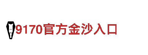 玩转ju111net九州，开创全新游戏广告时代